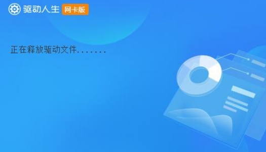 刚重装的卡驱win7系统没有驱动怎么办2