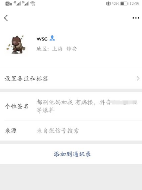 Woo70077是号王号王思聪微信号吗2