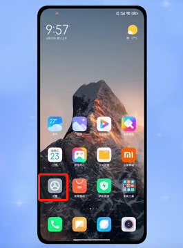 MIUI13侧边栏怎么用8