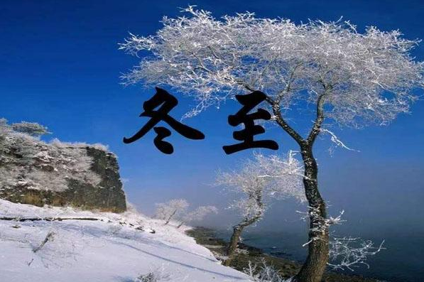 冬至在前还是大雪在前2