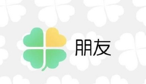 腾讯朋友APP再次关停怎么回事 腾讯朋友APP什么时候停止运营