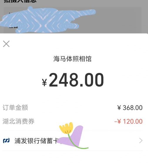 湖北商场消费券可以用海马体吗3