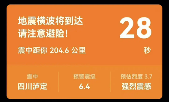 手机地震预警功能静音还会响吗 手机地震预警功能静音还会震动报警吗