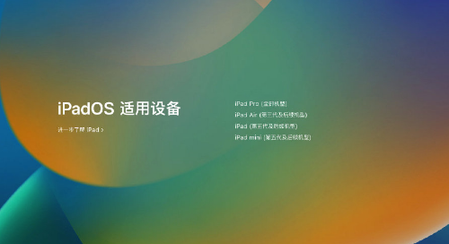 ipados16有什么新功能3