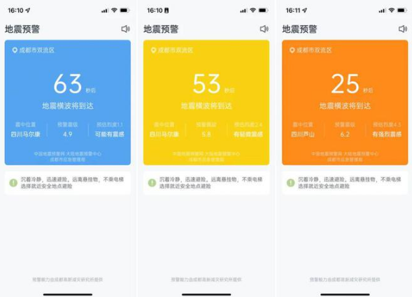 手机地震预警不在震区也推送吗1