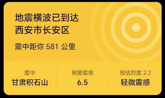 地震预警只有华为手机有吗 地震预警只有小米手机有吗