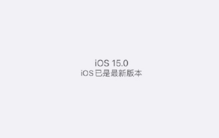 ios15好多app闪退怎么回事2