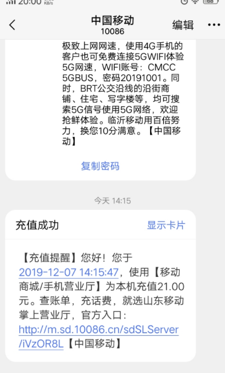 移动积分清零了还能补回来吗6