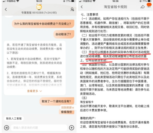 乌白马角网