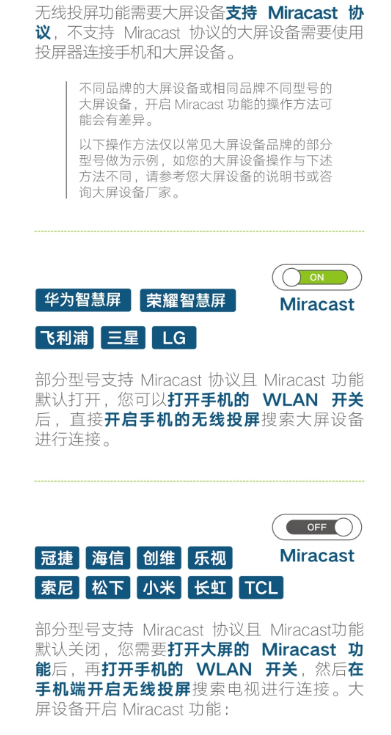 鸿蒙投屏搜不到设备怎么办4