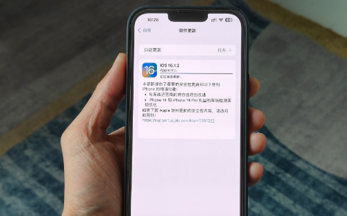 苹果iOS16.1.2正式版值得更新吗3