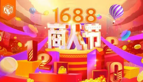 2023年618阿里巴巴有活动吗1