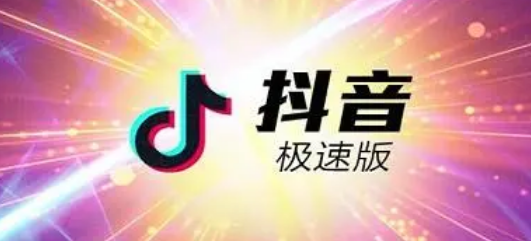 抖音极速版红包周周开活动只做任务能完成吗2