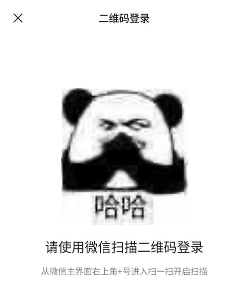 微信作为副设备登录什么意思6