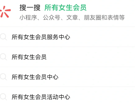所有女生会员服务中心是干嘛的4