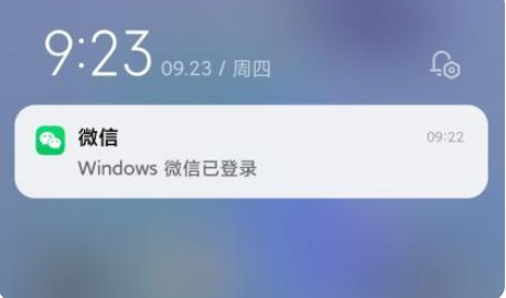 微信PC端自动登录什么情况2