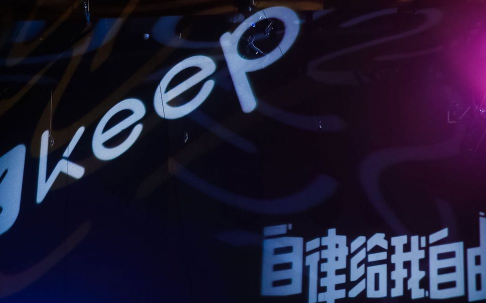 keep怎么开启跑步模式 keep怎么连接跑步机