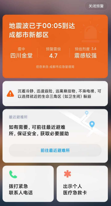 乌白马角网