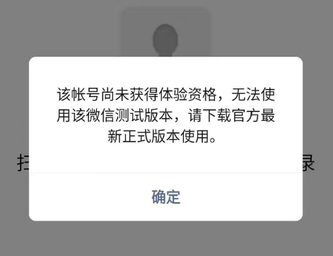 微信作为副设备登录什么意思7