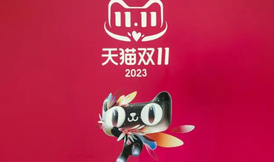 2023年淘宝年终好价节何时开始何时结束2