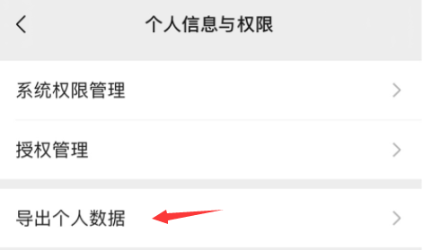 中央第三生态环境保护督察组向安徽省转办首批信访件44件