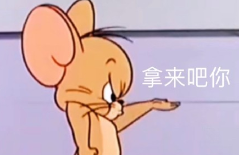 拿来吧你是什么梗 拿来吧你是什么意思