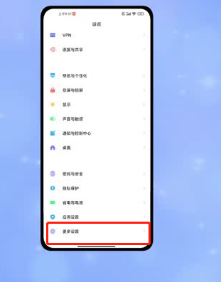 MIUI13侧边栏怎么用9