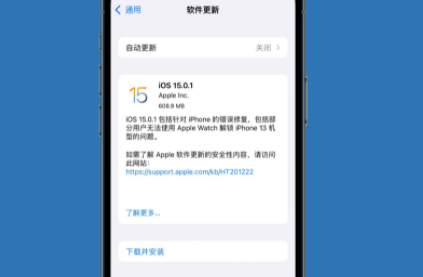 ios15.0.1怎么样4