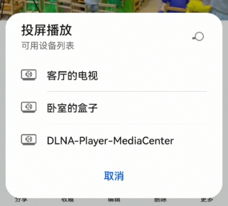 鸿蒙投屏搜不到设备怎么办3