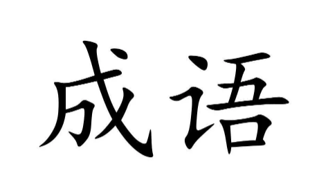 《都市行之独具慧眼》