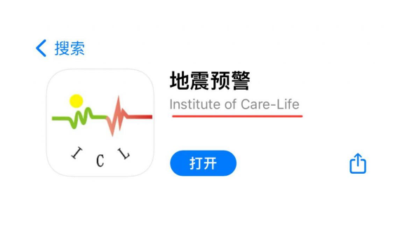 ​地震预警飞行模式会响吗 地震预警飞行模式后会报警吗