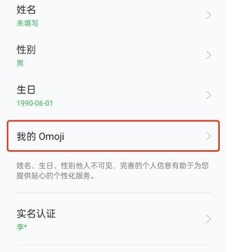 coloros12的机型omoji在哪3