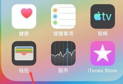 ios15能录入门禁卡吗3