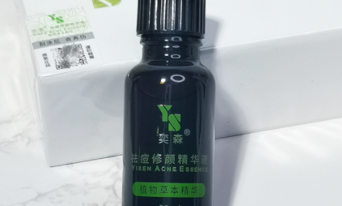 奕森祛痘精华液真的精华见效有用吗1