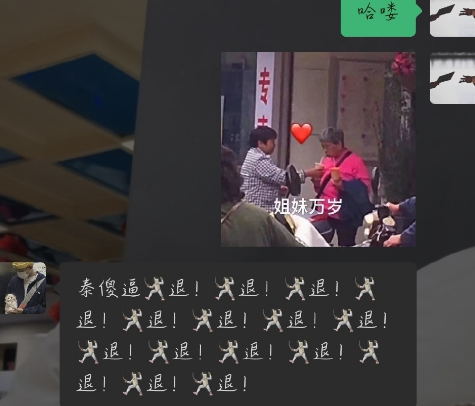 退退退是什么梗3