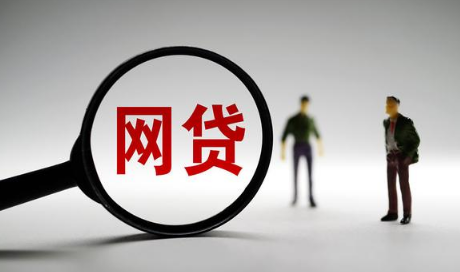 怎么查我贷了几个网贷 如何让别人看不到网贷记录