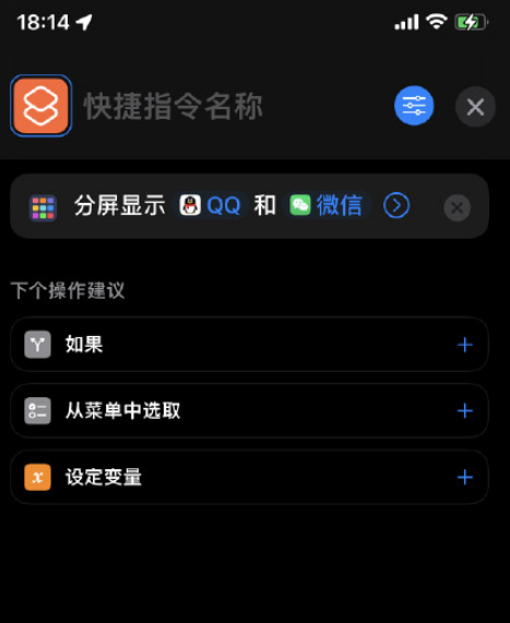 iOS15能分屏吗2