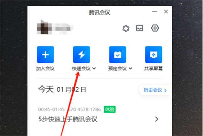 腾讯会议如何设置九宫格视图模式 怎么开启九宫格视图模式