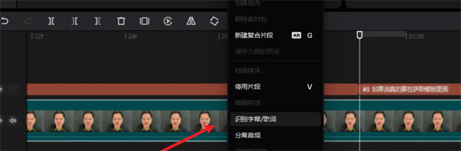 剪映电脑版怎么导出txt字幕文件 剪映txt字幕文件如何导出