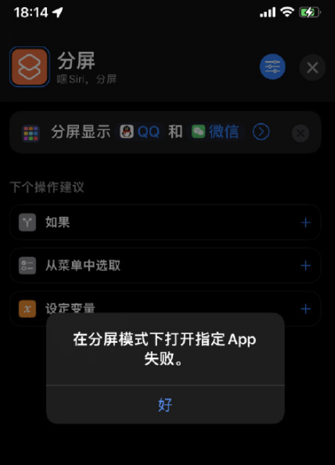 iOS15能分屏吗3