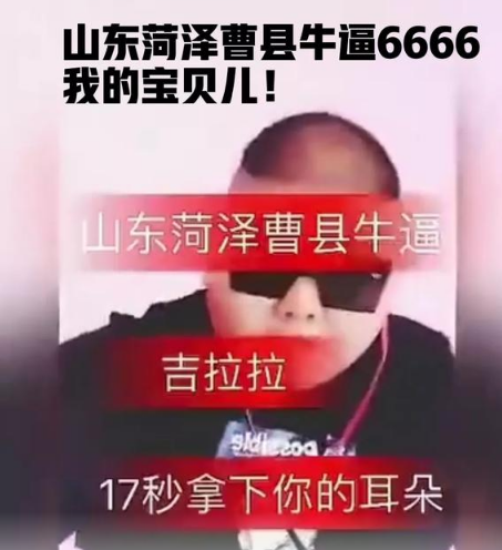 曹县为什么火了2