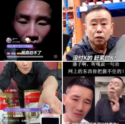 潘嘎之交是什么梗2