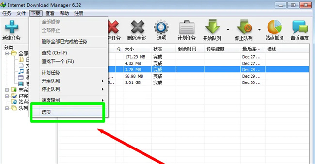 IDM下载器如何添加自动下载的文件类型 IDM下载器怎么设置自动下载