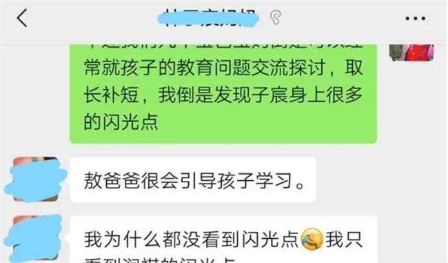 ​孩子坏毛病越来越多 和家长的负面偏见有关 善用力量开关解难题