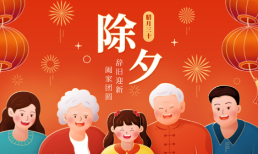 2024年三十是作日法定假期吗1