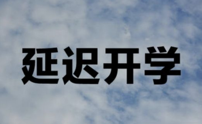 ​为何武汉多所学校紧急通知推迟开学