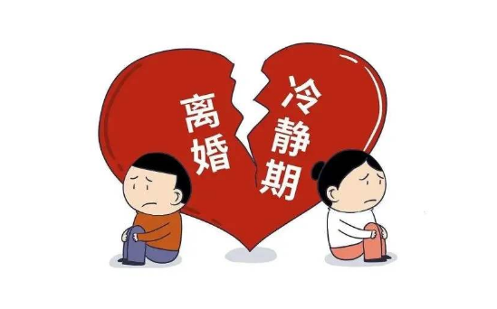 离婚冷静期30天后必须双方到场领取离婚证吗3