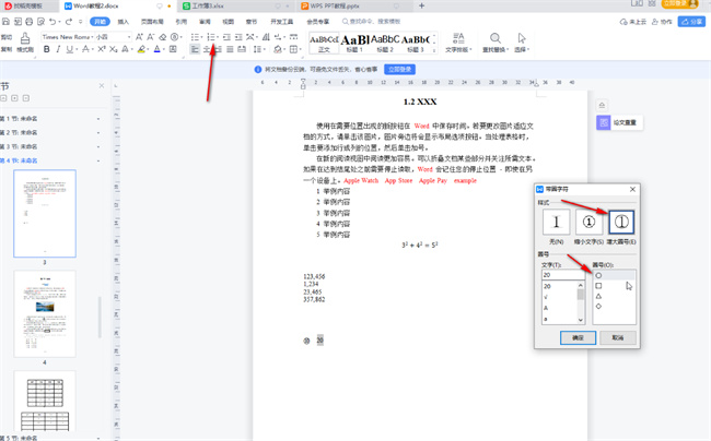 《小表弟之啾啾太空捍卫队》动漫