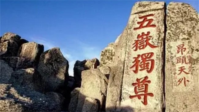 ​东岳是什么山 东岳在哪里个省哪个县