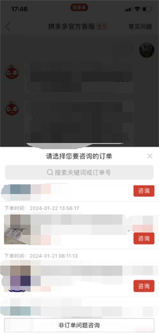 乌白马角网